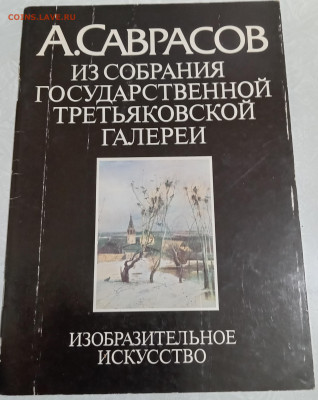 4 ШИРОКОФОРМАТНЫХ КНИГИ о ХУДОЖНИК АХ 14.02.25. 22:00 МСК - IMG_20250210_220426_edit_977531197403034