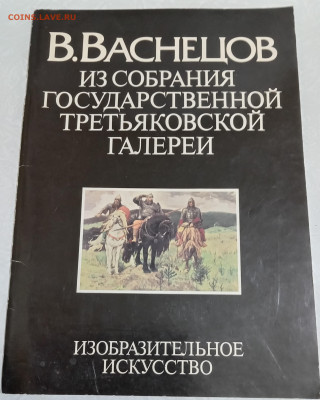 4 ШИРОКОФОРМАТНЫХ КНИГИ о ХУДОЖНИК АХ 14.02.25. 22:00 МСК - IMG_20250210_220449_edit_977549522610727