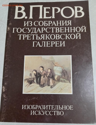 4 ШИРОКОФОРМАТНЫХ КНИГИ о ХУДОЖНИК АХ 14.02.25. 22:00 МСК - IMG_20250210_220810_edit_977671207384196