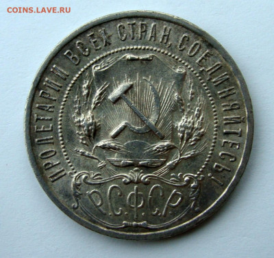 1 рубль 1921г. полуточка UNC до 11.02.2025г до 22:00 по мск - DSC08214.JPG