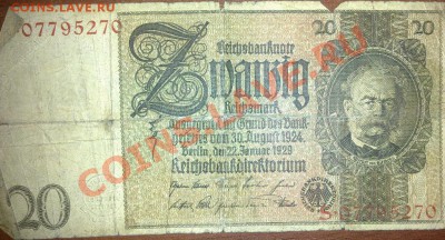 Бумажные деньги - 1929