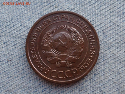 2 копейки 1924 года. Не копанина! - DSC05490.JPG