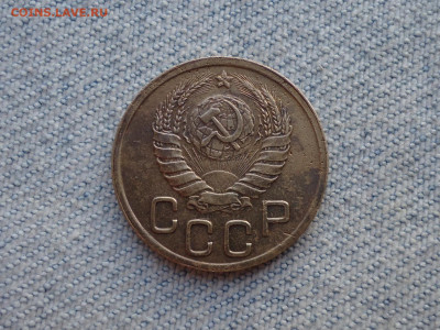 3 копейки 1945 года, нечастая - DSC05463.JPG