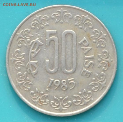 Индия 50 пайс 1985. до 15. 02. 25. - DSC_0338.JPG