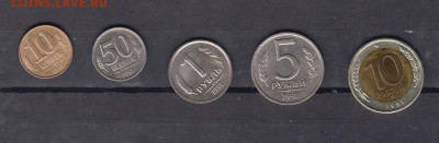 СССР 1991 ГКЧП 5 монет до  16 02 - 4