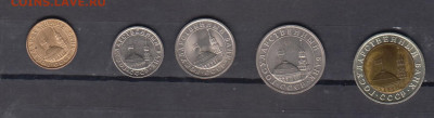 СССР 1991 ГКЧП 5 монет до  16 02 - 4а