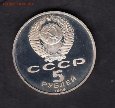 СССР 1989 5р собор Покрова на Рву пруф до 16 02 - 7а
