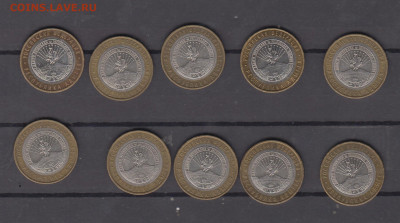 РФ 2009 10р Адыгея ММД 10шт до 16 02 - 12а