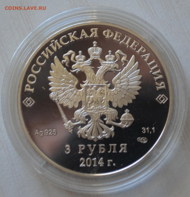 3 руб Сочи 2014 шорт трек  16.02.2025  22.00мск - DSC_0046.JPG