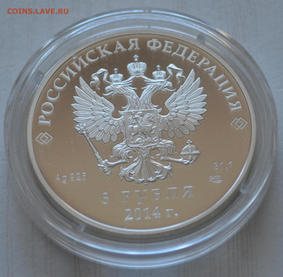 3 руб Сочи 2014 бобслей 16.02.2025 22.00мск - DSC_0050.JPG