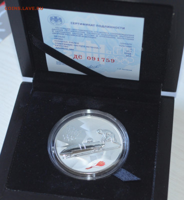 3 руб Сочи 2014 бобслей 16.02.2025 22.00мск - DSC_0052.JPG