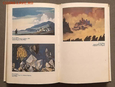 Живая Этика Рерих 1992 г. - книга_Живая-этика_1992_3