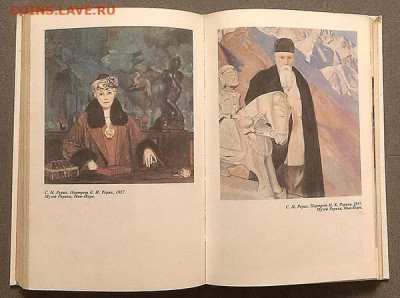 Живая Этика Рерих 1992 г. - книга_Живая-этика_1992_2