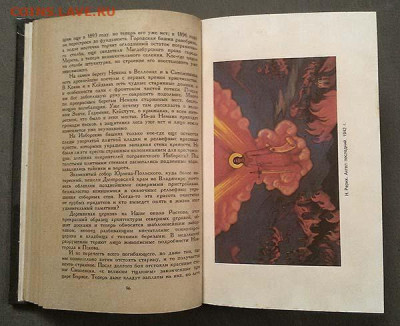 Рерих Н.К. Избранное 1990 г. - книга_Рерих_Избранное_1990_3