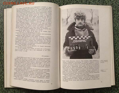 Семь с половиной или фильмы Андрея Тарковского 1991 - книга_7-с-половиной-или-фильмы-Андрея-Тарковского_1991_3