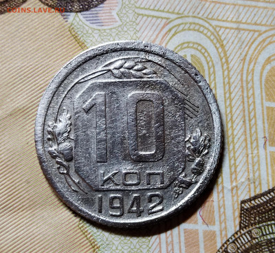 10 коп 1942 г. Подлинность - IMG_20250210_234300_edit_25255407432394