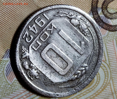 10 коп 1942 г. Подлинность - IMG_20250210_234422_edit_25361362517719