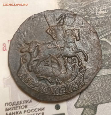 2 копейки 1790 ем до 15.02 - IMG_20250211_115049