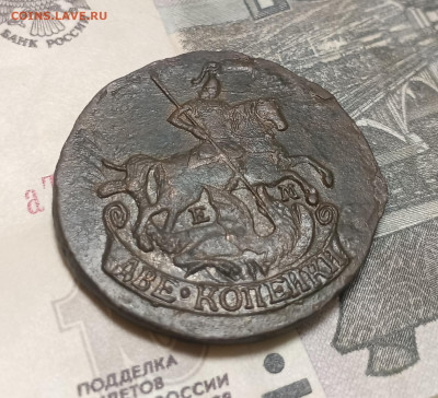 2 копейки 1790 ем до 15.02 - IMG_20250211_115029