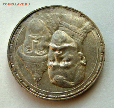 1 рубль 1913г 300 лет ДР AU - DSC08307.JPG
