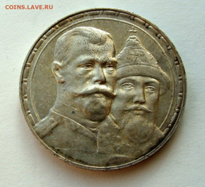 1 рубль 1913г 300 лет ДР AU - DSC08306.JPG