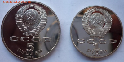 Рубль 1986, 5 рублей 1990 Пруф. До 14.02.25 в 22.00 МСК - P1370148.JPG
