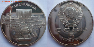 Рубль 1986, 5 рублей 1990 Пруф. До 14.02.25 в 22.00 МСК - IMG_20250109_140013