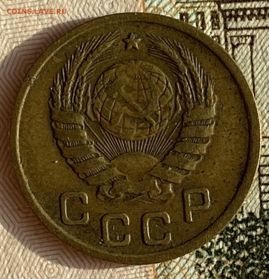 1 копейка 1937. До 13.02.25 в 22.00 МСК - IMG_0232
