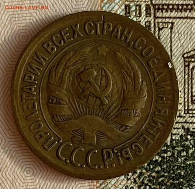 1 копейка 1933. До 13.02.25 в 22.00 МСК - IMG_0242