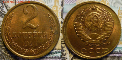 R.БРАКИ Монет СССР До 14.02.25 в 22.30 МСК - P1360279.JPG