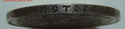 1 рубль 1921г. полуточка UNC до 11.02.2025г до 22:00 по мск - DSC08236.JPG
