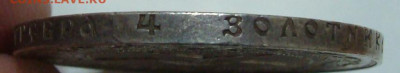 1 рубль 1921г. полуточка UNC до 11.02.2025г до 22:00 по мск - DSC08238.JPG