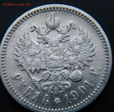 1 рубль 1905 г - Изображение 096