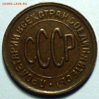 Полкопейки 1927 Не земельные 3 штуки До 13.02.25 в 22:00 МСК - 8D06DF5B-ECEB-4C02-9F34-5EAF7672FB72