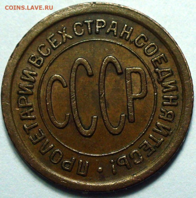 Полкопейки 1927 Не земельные 3 штуки До 13.02.25 в 22:00 МСК - 081EB35B-D5BD-4A25-B3BD-78957DBBAD94
