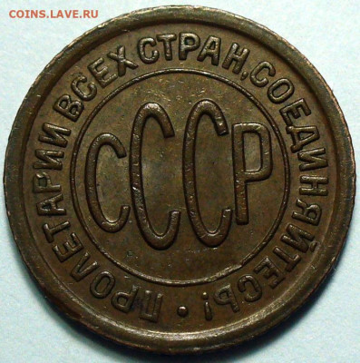 Полкопейки 1927 Не земельные 3 штуки До 13.02.25 в 22:00 МСК - E3FA36D4-7997-4BF3-9834-F0C10AA5B20C