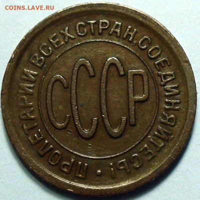 Полкопейки 1925 Не из земли 3 штуки До 13.02.25 в 22:00 МСК - BCE08876-83CD-4BBF-96EF-025186475F75