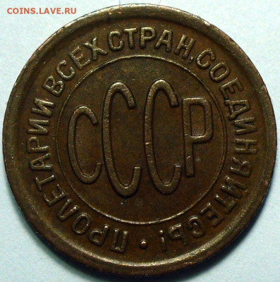 Полкопейки 1925 Не из земли 3 штуки До 13.02.25 в 22:00 МСК - A3321C87-2D65-42B0-8B52-1251124C8F50