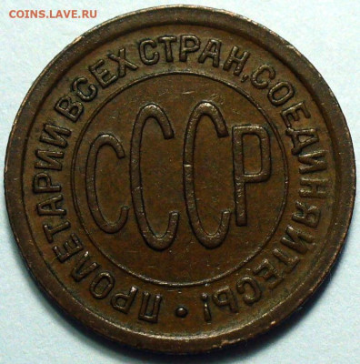 Полкопейки 1925 Не из земли 3 штуки До 13.02.25 в 22:00 МСК - EC00ACA4-5673-49EB-9C75-8F41E70FB1DD