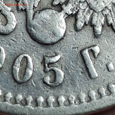 1 рубль 1905 г - oc6-AeCd7E0