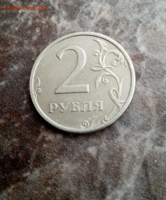 2 рубля 2003 спмд - Screenshot_20250120_221130