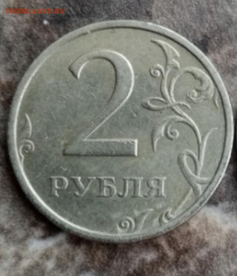 2 рубля 2003 спмд - Screenshot_20250211_182326