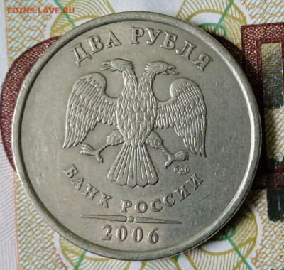 2 рубля 2006 СП. Шт.2. До 15. 02. В 22-00 МСК. - IMG_20250211_142847_1