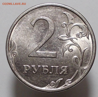 10 руб 2020 ммд определение шт. - DSCN7538