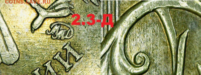 10 руб 2010 г ММД шт. 2.3 Д - 20250211185553861