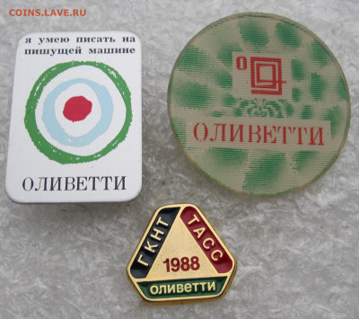 ГКНТ ТАСС Оливетти до 12.02 - IMG_6301.JPG