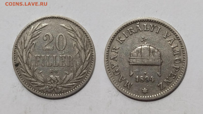 Венгрия 20 филлеров 1894 года - 13.02 - IMG_20250118_103842