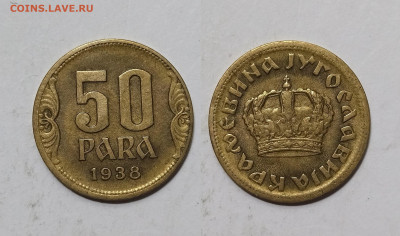 Югославия 50 пар 1938 года - 13.02 - IMG_20250118_105318