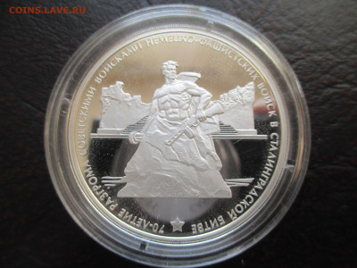 3р 2013 года  Сталинградская битва - IMG_0012.JPG