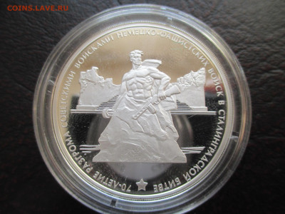 3р 2013 года  Сталинградская битва - IMG_0011.JPG